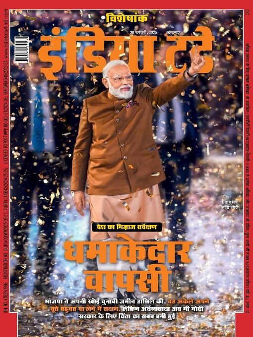 Title details for India Today Hindi by Living Media India Limited - Available